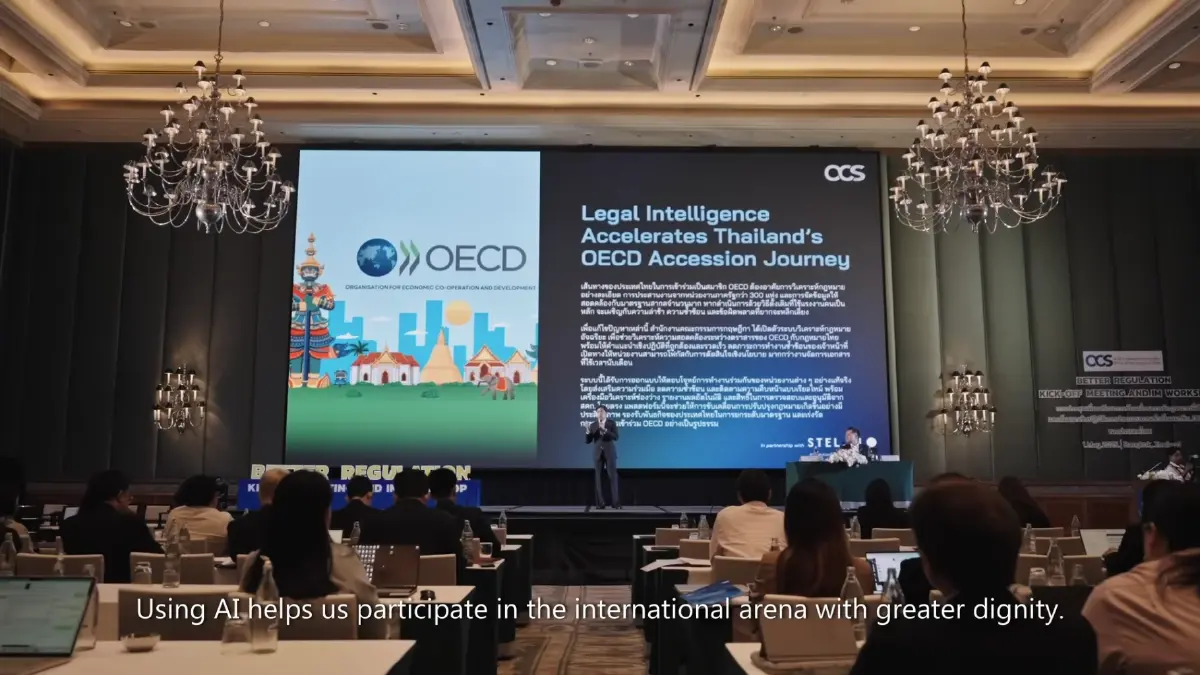 "TH2OECD" AI อัจฉริยะ สคก. เปรียบเทียบกฎหมาย 7 หมื่นฉบับในพริบตา