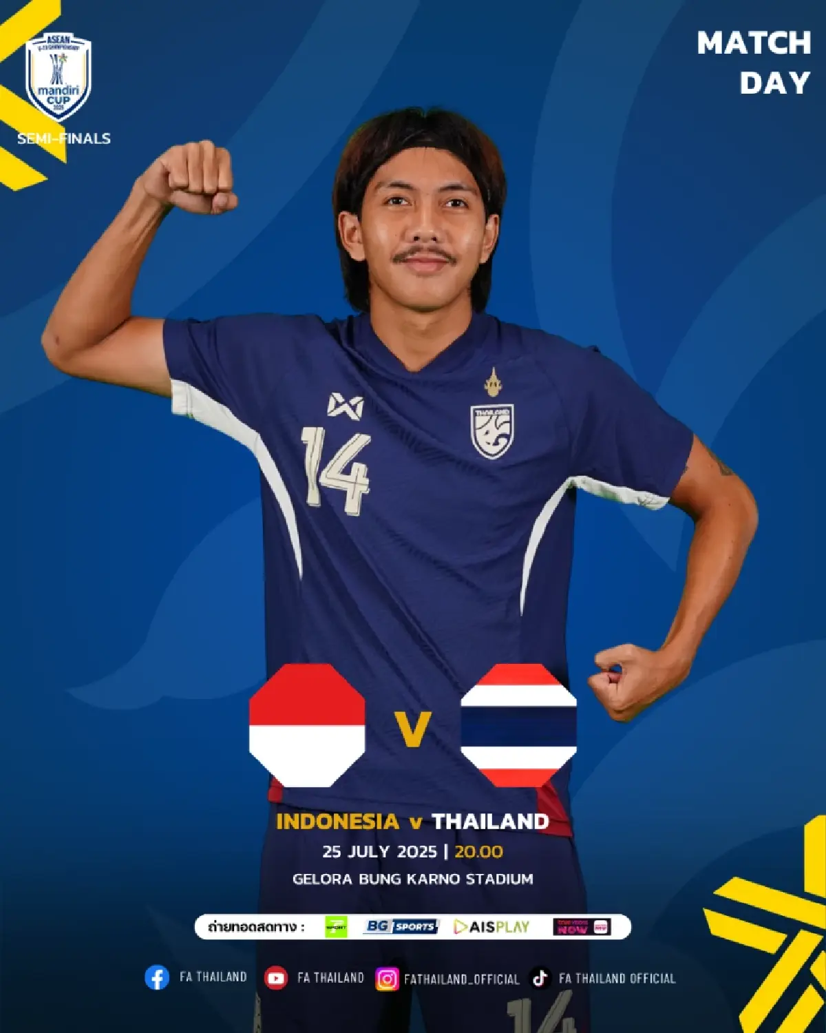 ถ่ายทอดสด ฟุตบอล ชิงแชมป์อาเซียน U23 อินโดนีเซีย พบ ไทย วันนี้