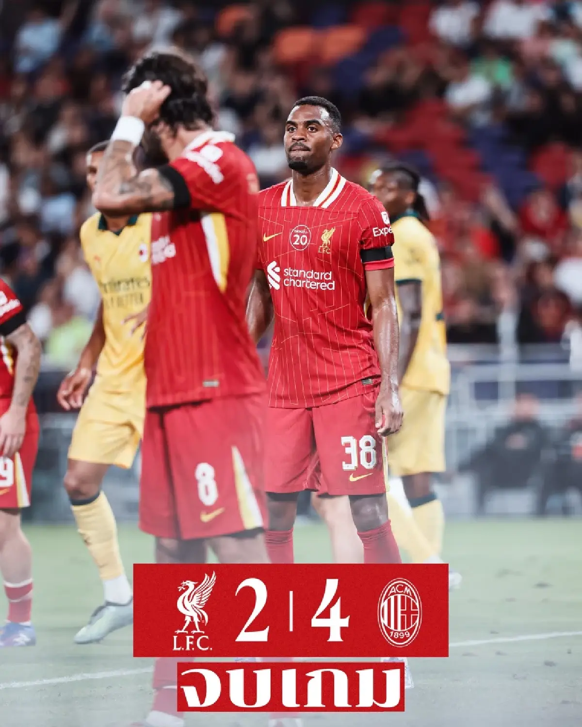 ผลบอล ลิเวอร์พูล เครื่องพัง แพ้ มิลาน 2-4 ทัวร์เอเชียที่ฮ่องกง