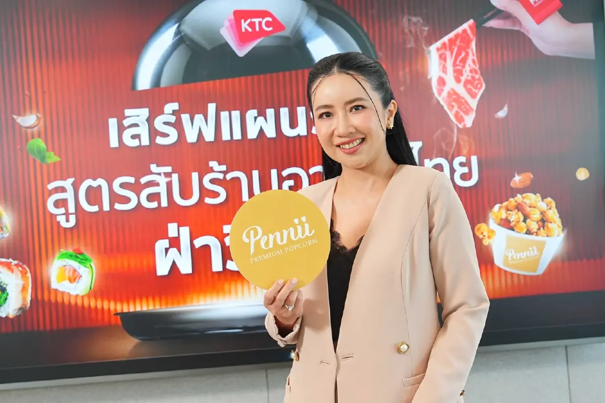 นางสาวพรพิมล ปักเข็ม กรรมการผู้จัดการ บริษัท เพนนิน เพนนี พาทิซเซอรี่ จำกัด
