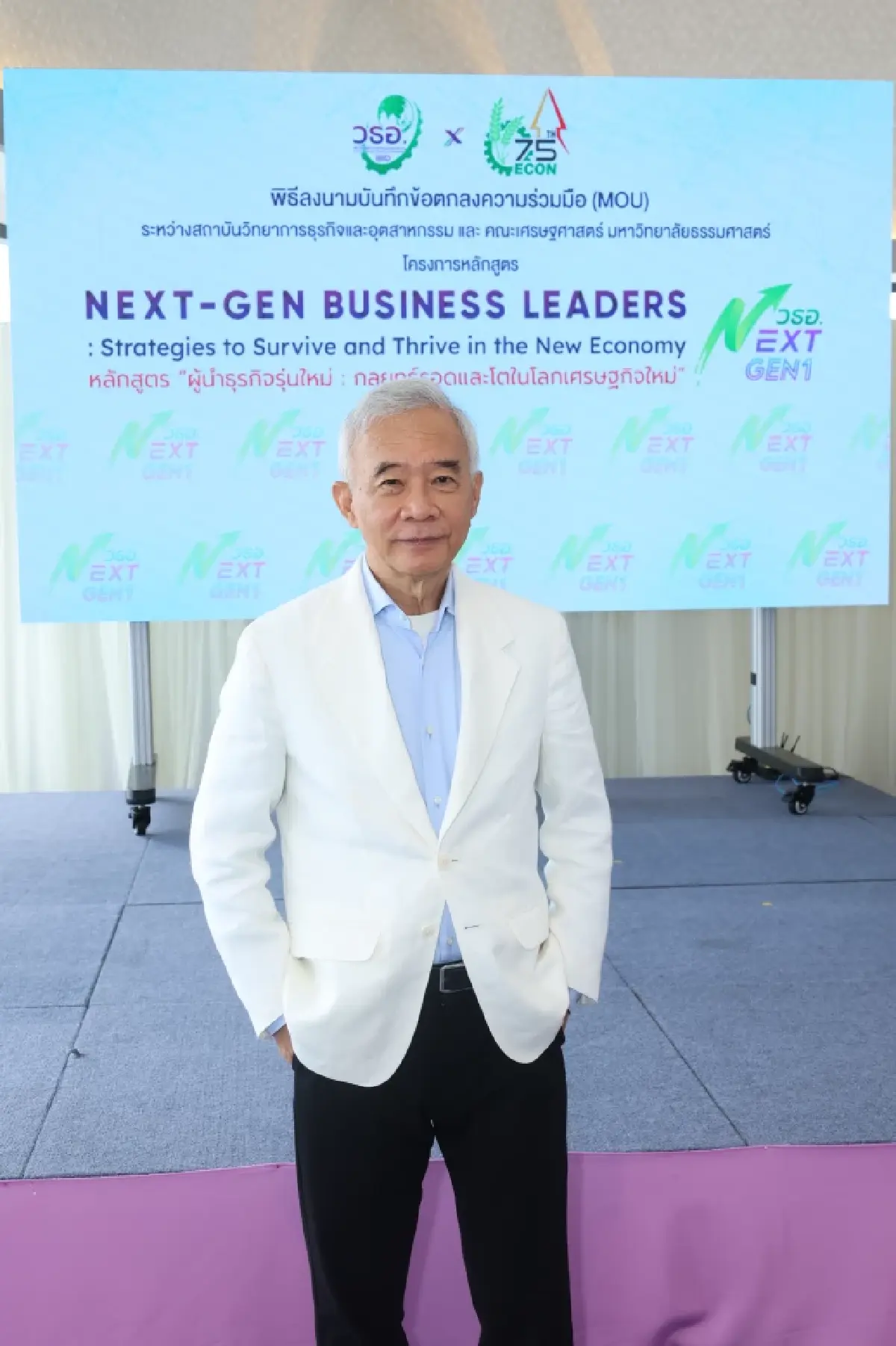 วธอ. จับมือเศรษฐศาสตร์ ธรรมศาสตร์ ปั้นผู้นำธุรกิจรุ่นใหม่