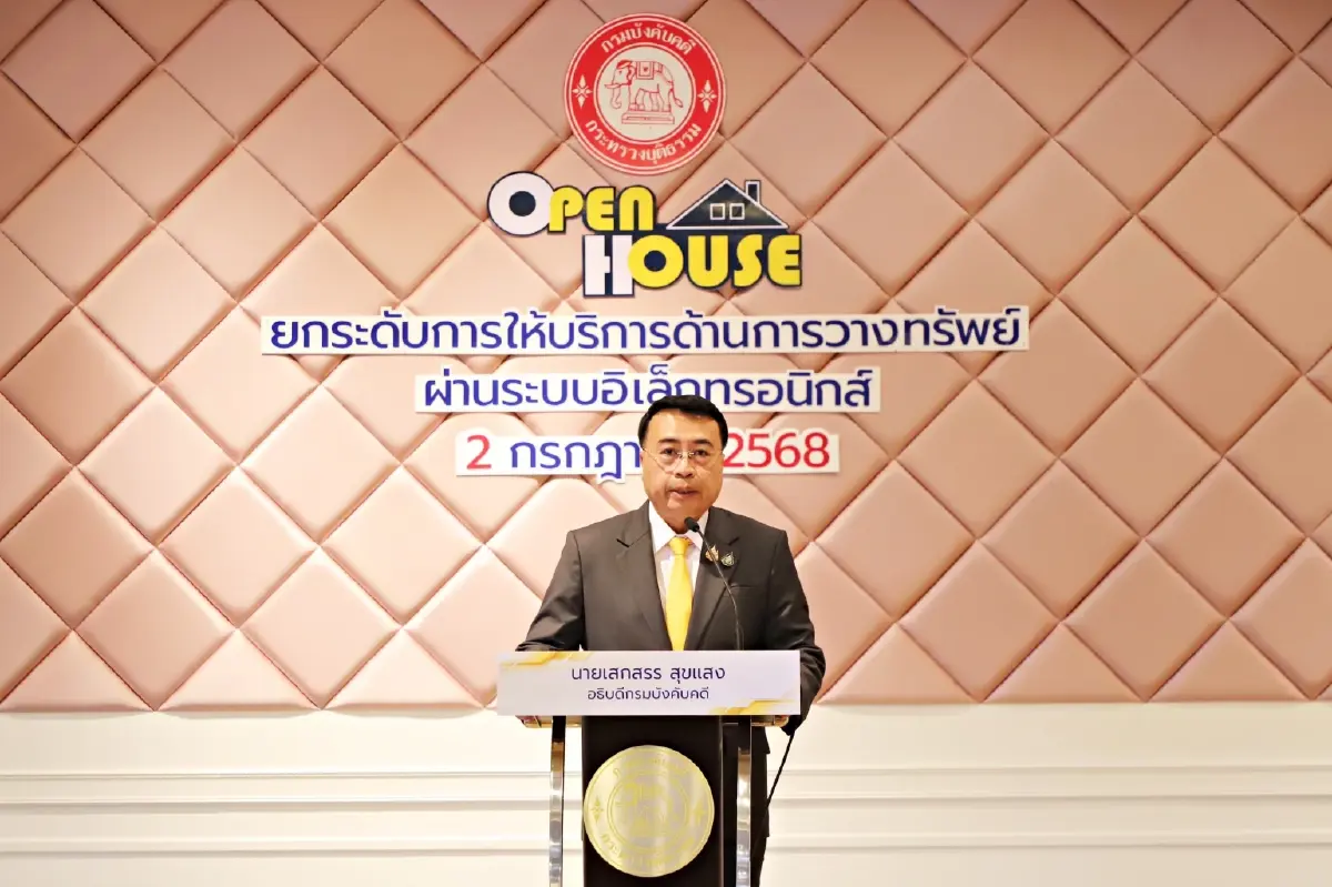 กรมบังคับคดีเปิดกิจกรรม Open House ยกระดับการให้บริการด้านการวางทรัพย์ผ่านระบบอิเล็กทรอนิกส์