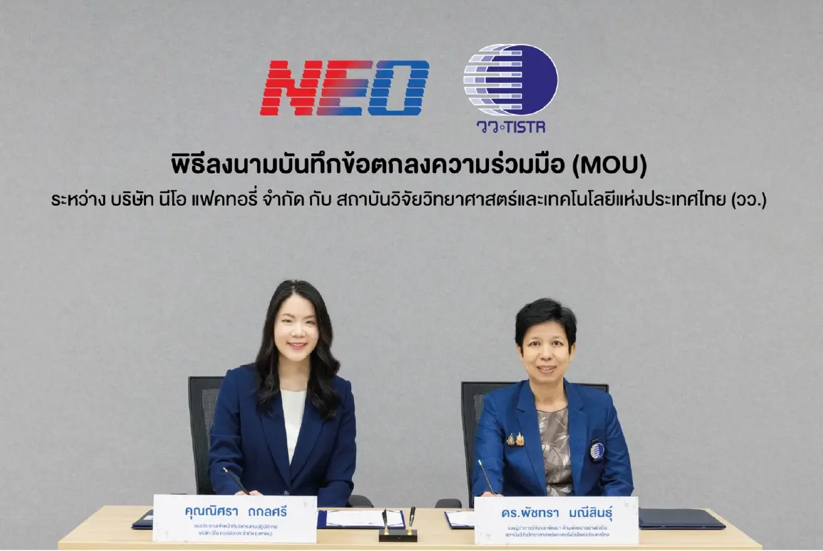 NEO จับมือ วว. ยกระดับงานวิจัยสู่การใช้จริง ขับเคลื่อนเศรษฐกิจหมุนเวียน