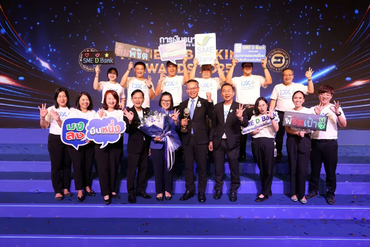 SME D Bank คว้าธนาคารยอดเยี่ยมด้านสินเชื่อเอสเอ็มอี 3 ปีซ้อน