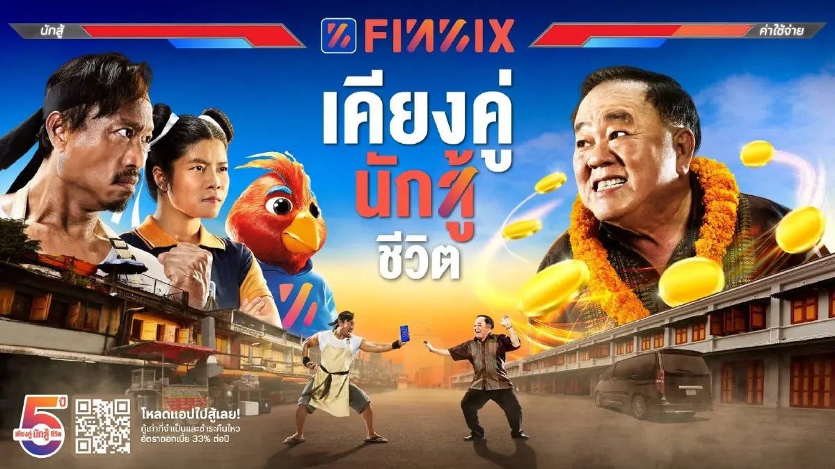 ฟินนิกซ์ครบรอบ 5 ปี ปฏิวัติวงการเงินด่วน อนุมัติไวสุดใน 5 วิ