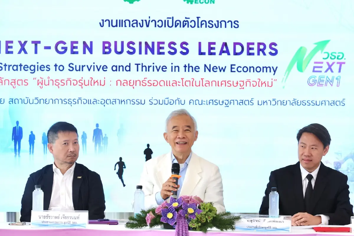 วธอ. จับมือเศรษฐศาสตร์ ธรรมศาสตร์ ปั้นผู้นำธุรกิจรุ่นใหม่