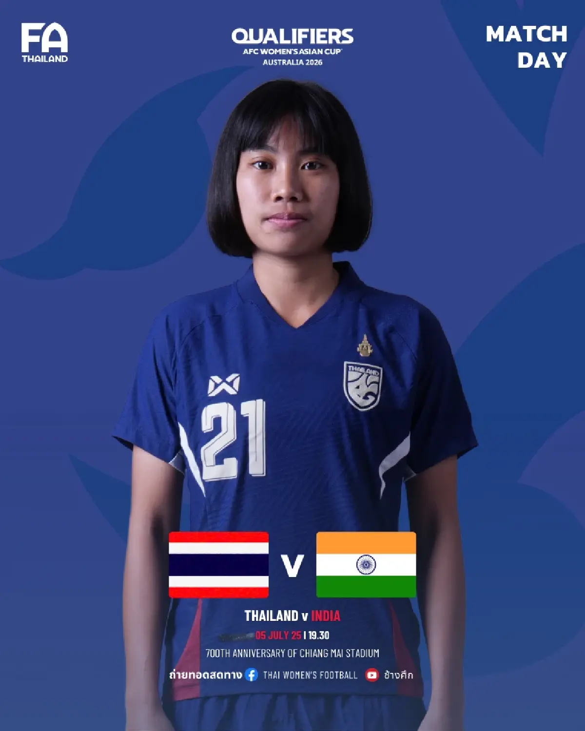 ดูบอลสด ถ่ายทอดสด ฟุตบอล ทีมชาติไทย พบ อินเดีย ชิงแชมป์เอเชีย 2026