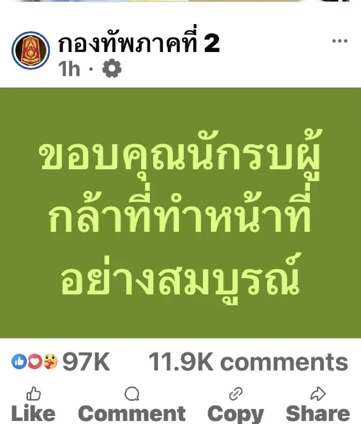 เสียงปืนเงียบแล้ว ‘ชายแดนไทย-กัมพูชา’หยุดยิงตามเส้นตาย 24.00 น.