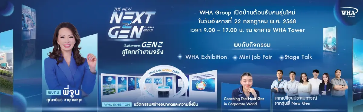 WHA Group เปิดบ้าน! ปลุกพลังคนรุ่นใหม่ในงาน “The New Next Gen” พร้อมมินิ Job Fair ตำแหน่งเพียบ!