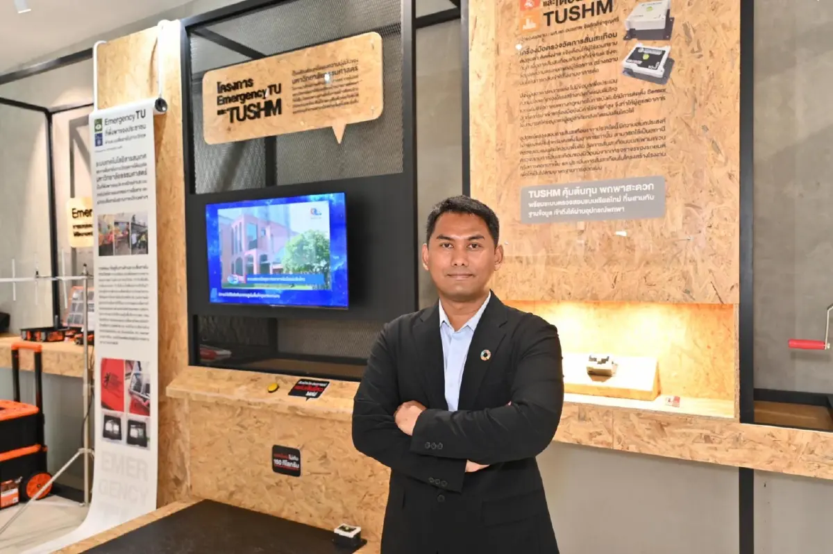 เครื่องเตือนภัยแผ่นดินไหว นวัตกรรมรับมือภัยพิบัติ พลิกโฉมเมือง