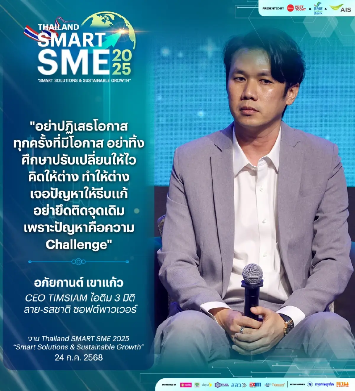 “ติมสยาม” พลิกไอติมเป็นซอฟต์พาวเวอร์ไทย เจาะลูกค้าสายคอนเทนต์