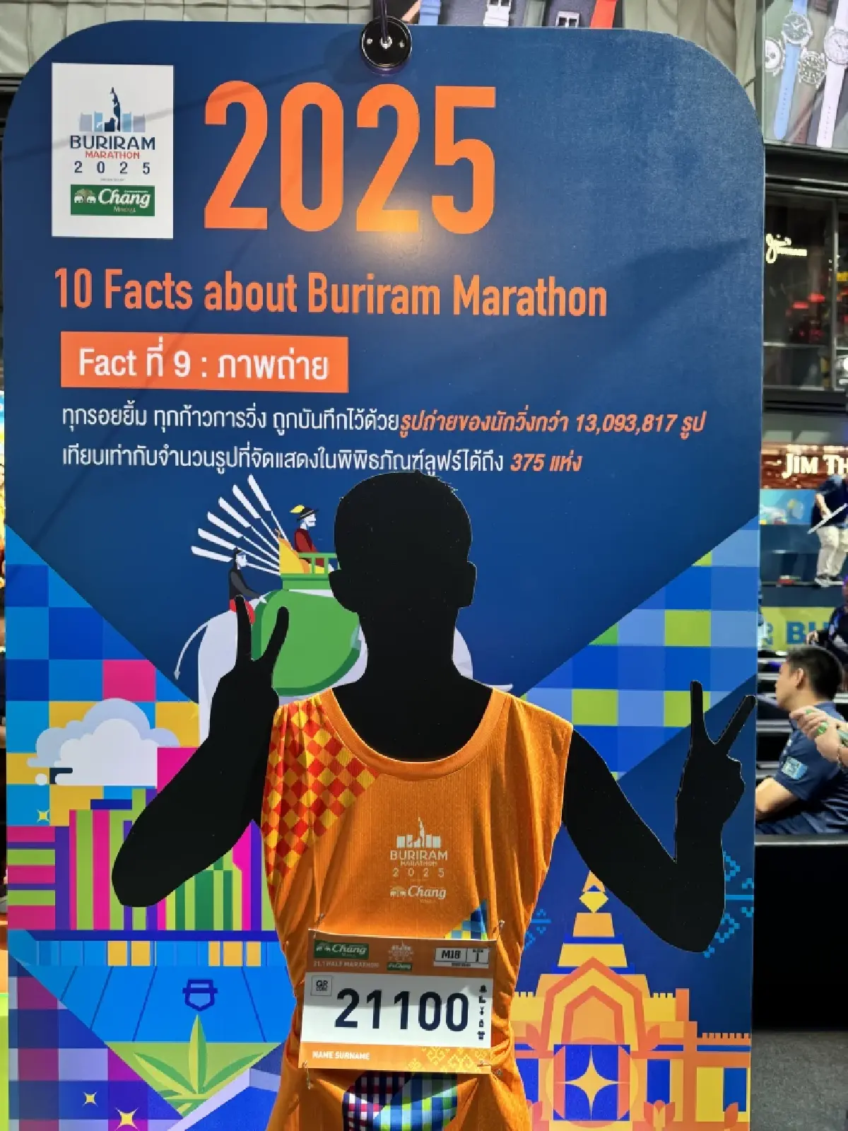 บุรีรัมย์มาราธอน 2026 ฉลอง 10 ปีสวรรค์นักวิ่งคาดเงินสะพัดพันล้าน