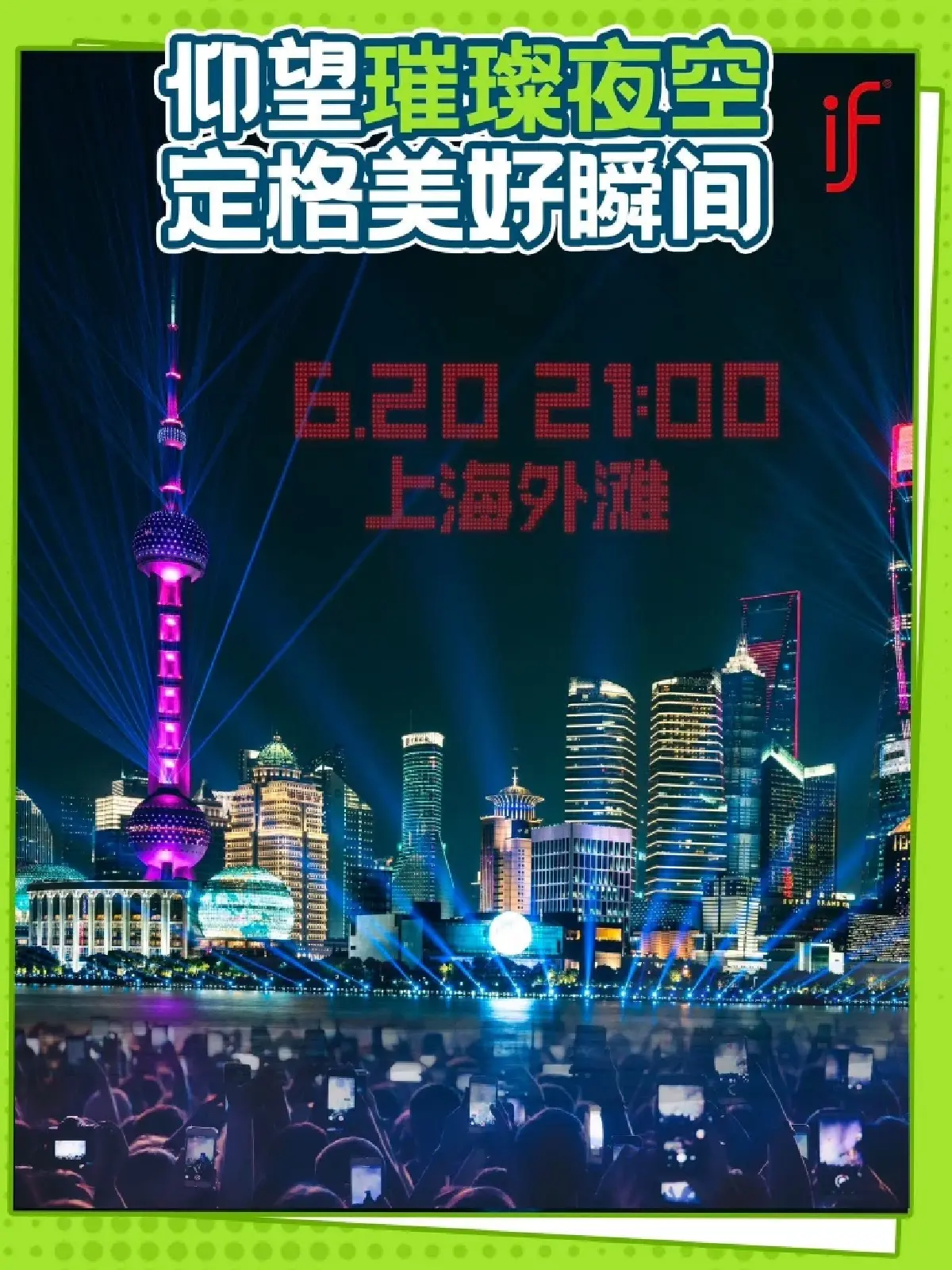 เครดิต : อีฟ (if)