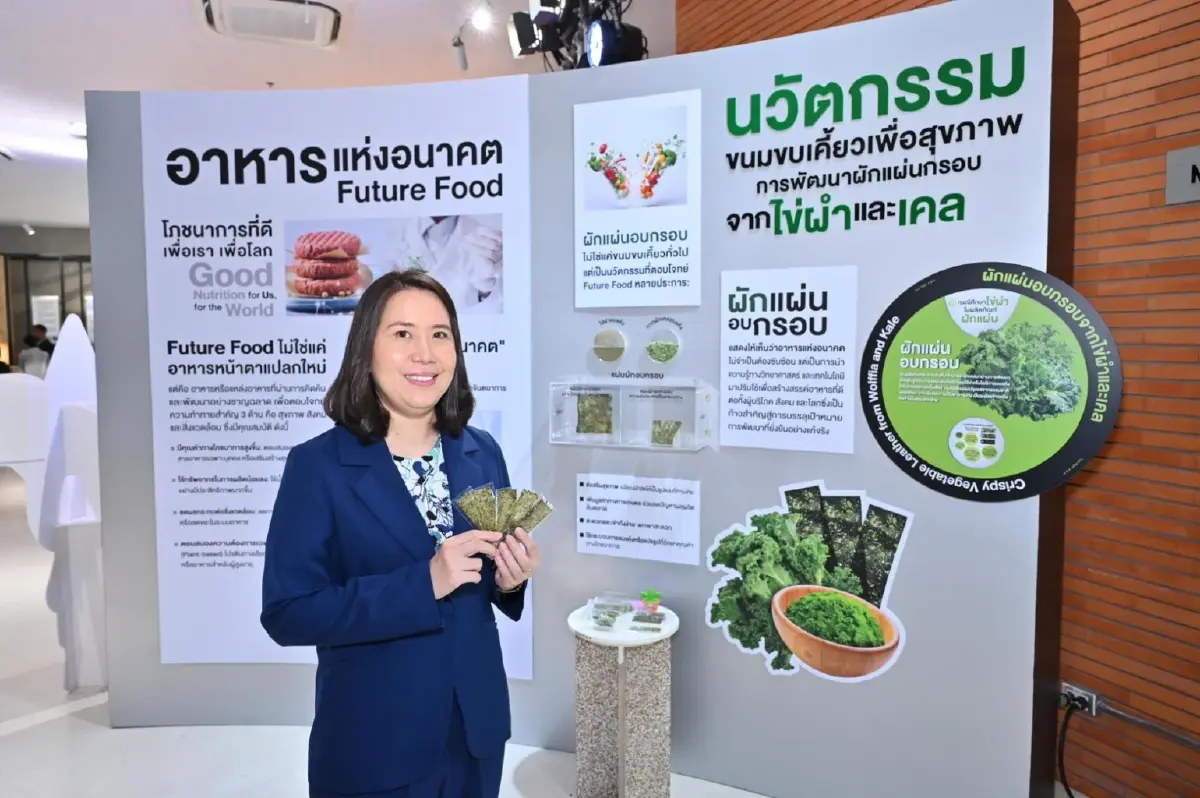 "ไข่ผำ" พืชจิ๋วพื้นบ้าน สู่ผักแผ่นอบกรอบ นวัตกรรมอาหารแห่งอนาคต