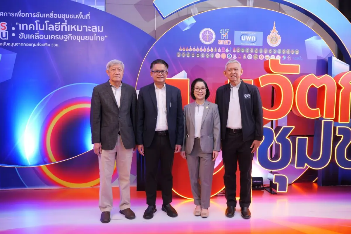 "นวัตกรชุมชน"พลิกเศรษฐกิจฐานราก ด้วยเทคโนโลยีที่ใช้ได้จริง