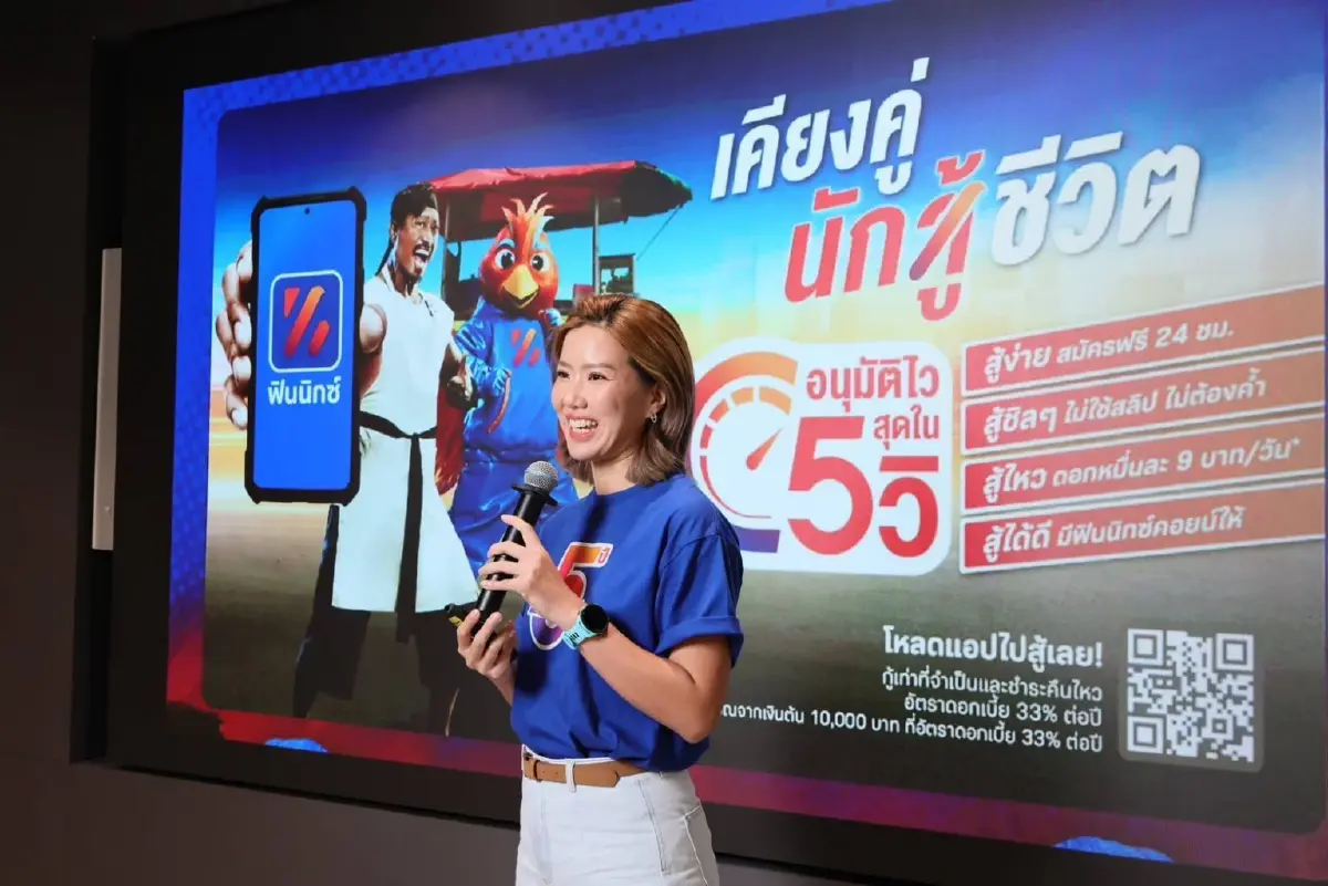 ฟินนิกซ์ครบรอบ 5 ปี ปฏิวัติวงการเงินด่วน อนุมัติไวสุดใน 5 วิ