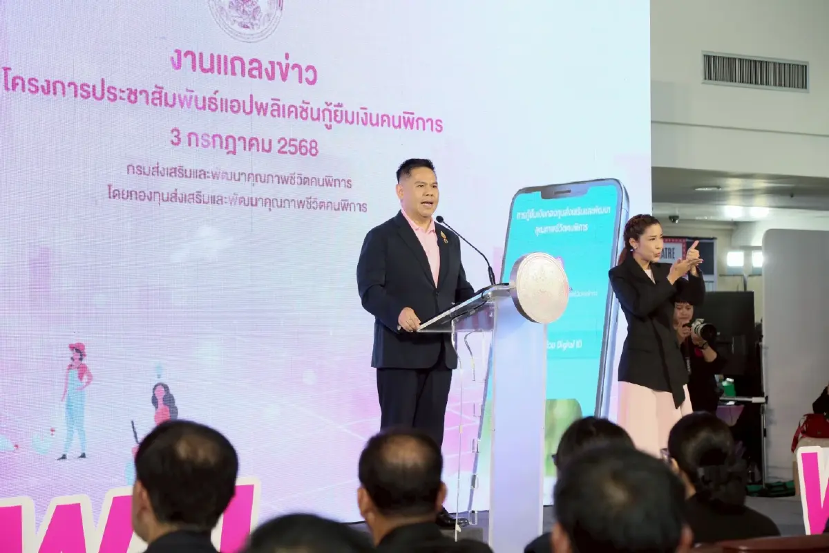 ‘วราวุธ’ เปิดตัวแอป DepFund แหล่งทุนเงินกู้เพื่อผู้พิการ