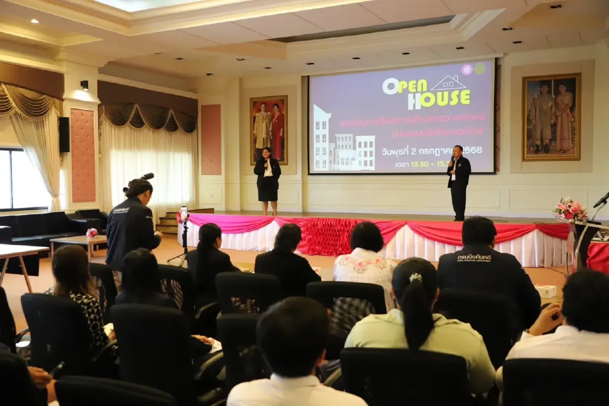 กรมบังคับคดีเปิดกิจกรรม Open House ยกระดับการให้บริการด้านการวางทรัพย์ผ่านระบบอิเล็กทรอนิกส์