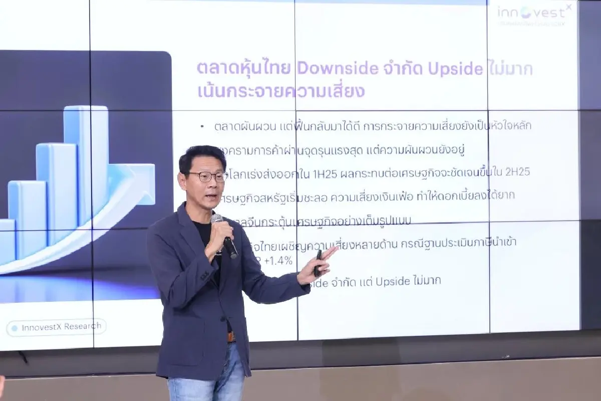 InnovestX มองกรณีเลวร้ายสุด ไทยโดนภาษี 29-36% กด GDP หดตัว 0.1-1.1%