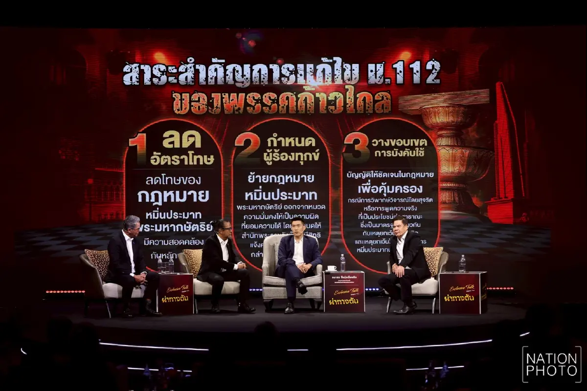 ธนาธรชี้ประเทศไทยไม่ถึงทางตัน 20 ปีติดหล่มอำนาจ ทหารต้องปฏิรูป