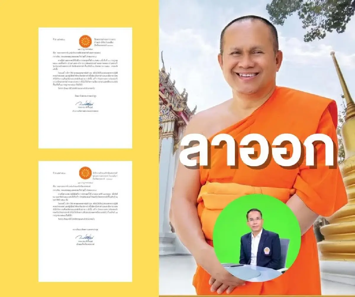 "พระธรรมวชิรธีรคุณ" แจ้งขอลาออกแล้ว! เหตุปัญหาด้านสุขภาพ