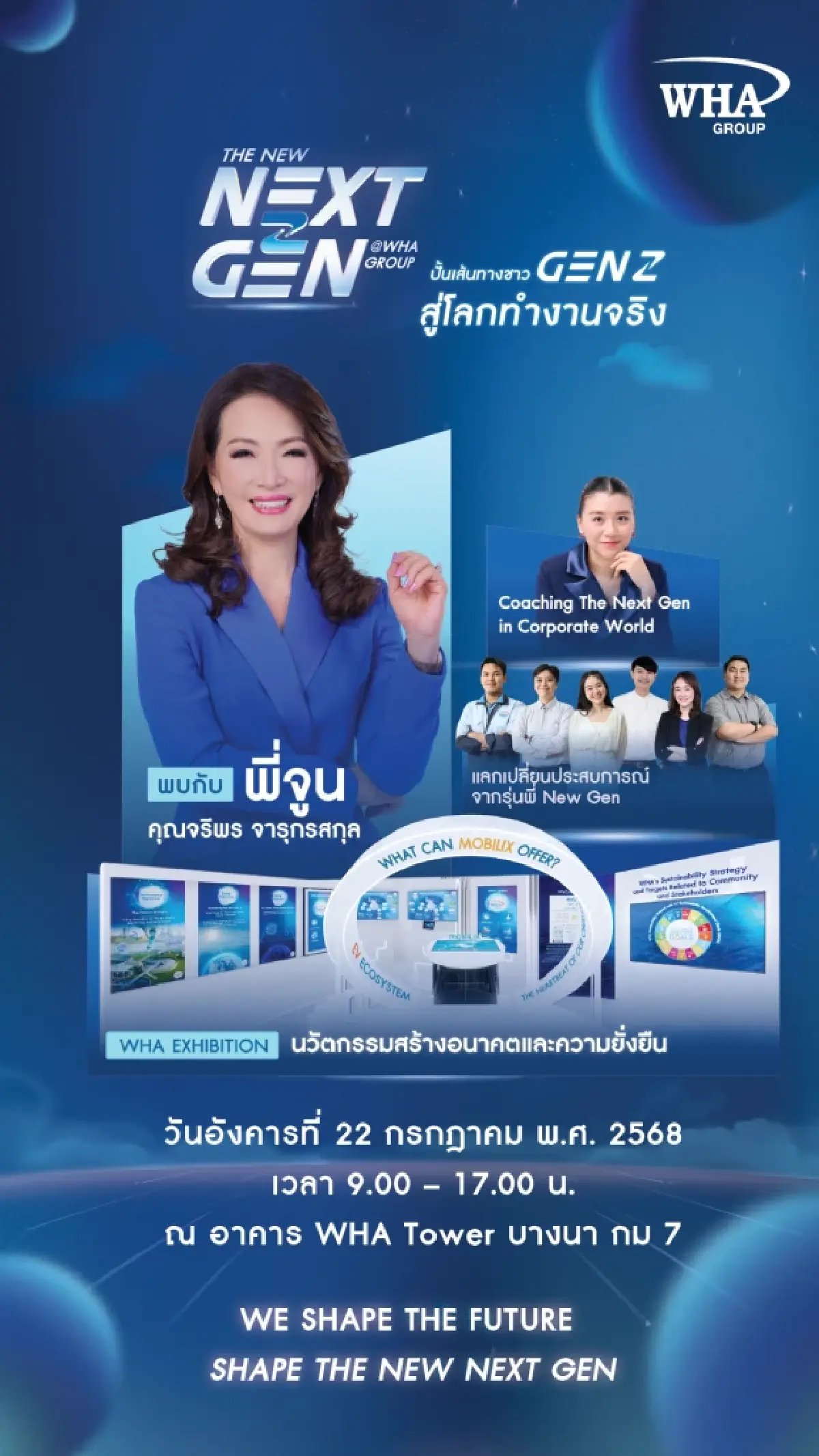 WHA Group เปิดบ้าน! ปลุกพลังคนรุ่นใหม่ในงาน “The New Next Gen” พร้อมมินิ Job Fair ตำแหน่งเพียบ!