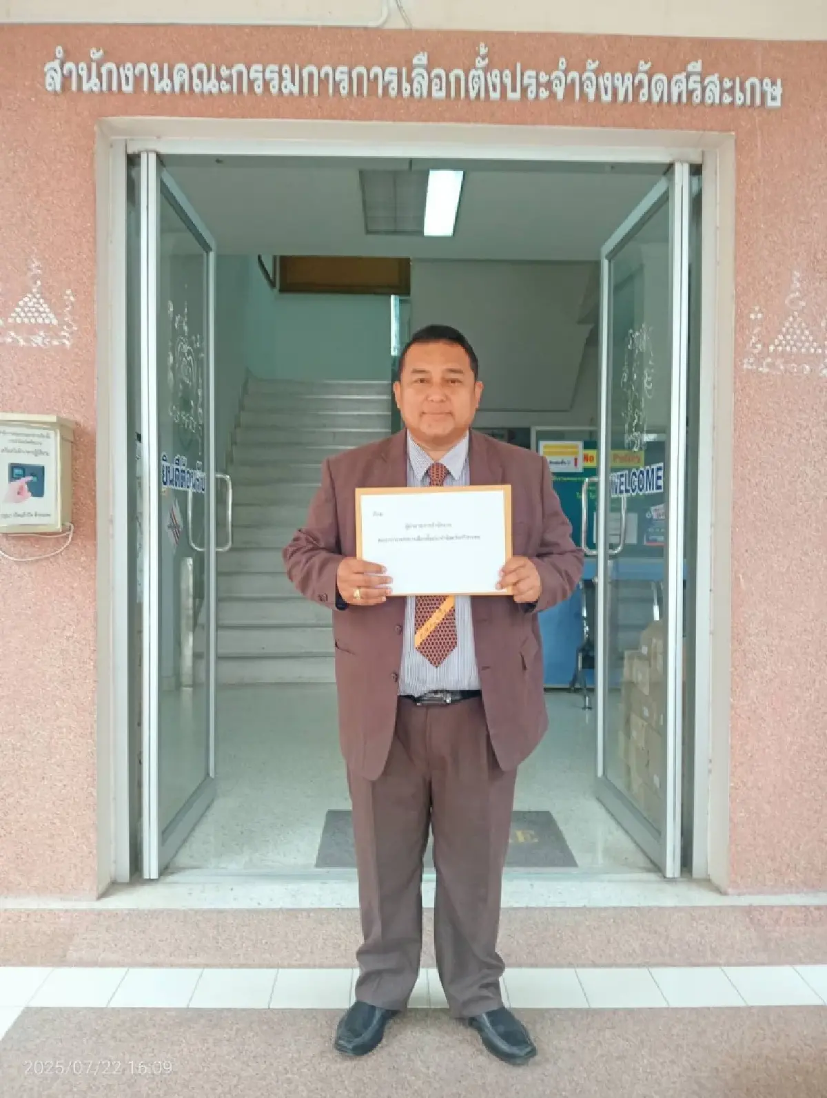 ร้องกกต.เอาผิด 'อนุทิน-แกนนำภท.' หาเสียงใส่ร้าย 'แพทองธาร-พท.'