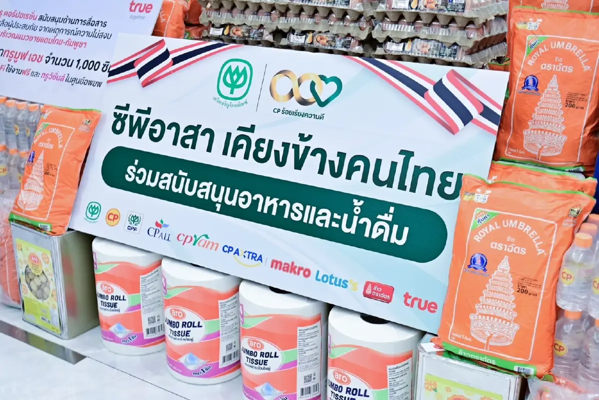 ซีพีผนึกพลังทุกกลุ่มธุรกิจ ช่วยเหลือชายแดนไทย-กัมพูชา