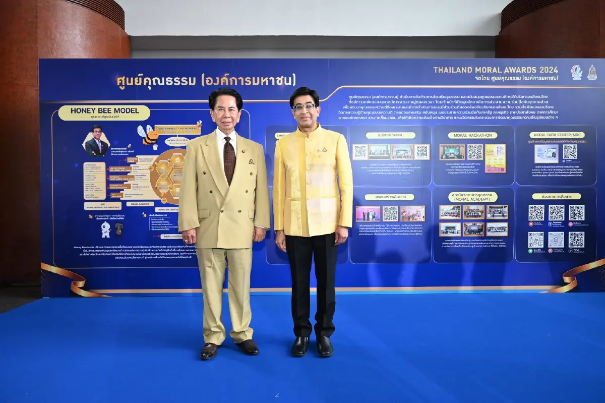 รพ.นครธนรับรางวัล " Thailand Moral Award 2024 " ด้านองค์กร