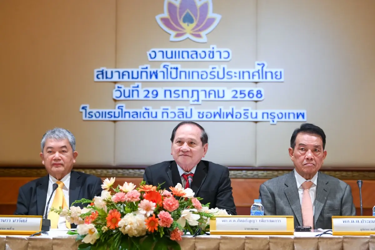 โป๊กเกอร์แถลงขอบคุณรับรองเป็นกีฬา เปิดศึกสาธิตครั้งแรกในไทย