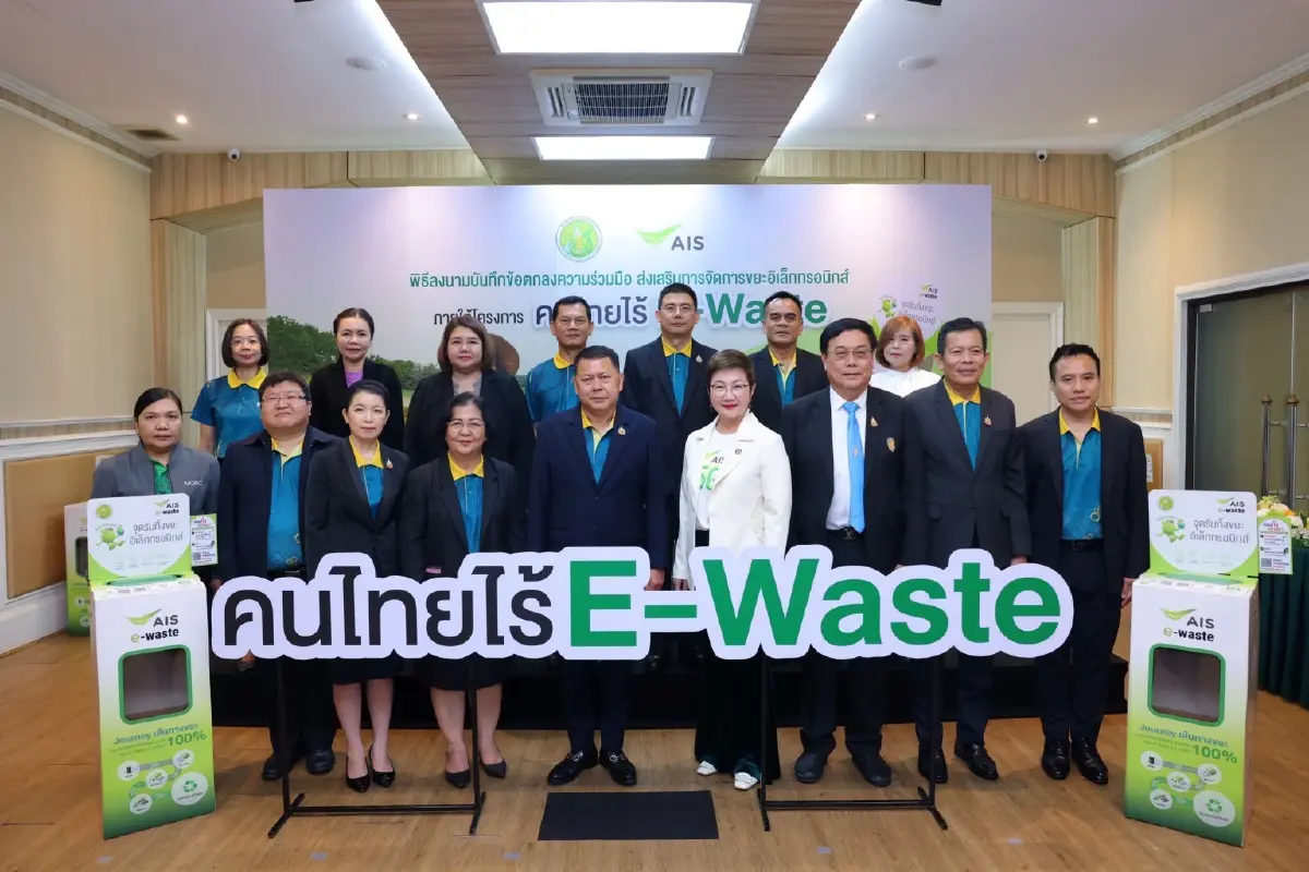 AIS ผนึกกระทรวงเกษตรฯ ขยาย “คนไทยไร้ E-Waste” ตอกย้ำ เกษตรอัจฉริยะยั่งยืน