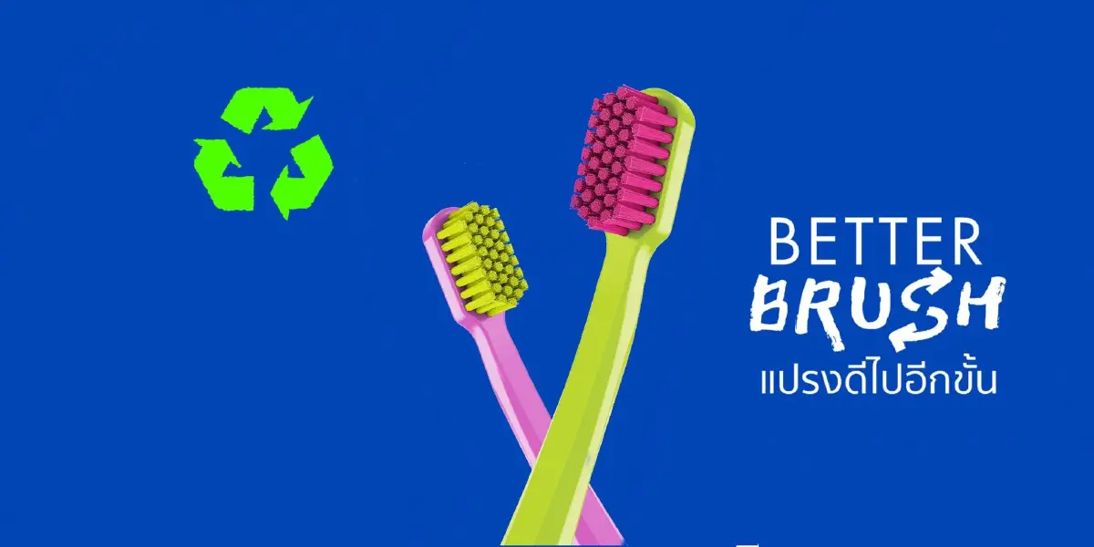 ถอดรหัสนวัตกรรม "แปรงสีฟันจากขยะรีไซเคิล" ดันเศรษฐกิจหมุนเวียน
