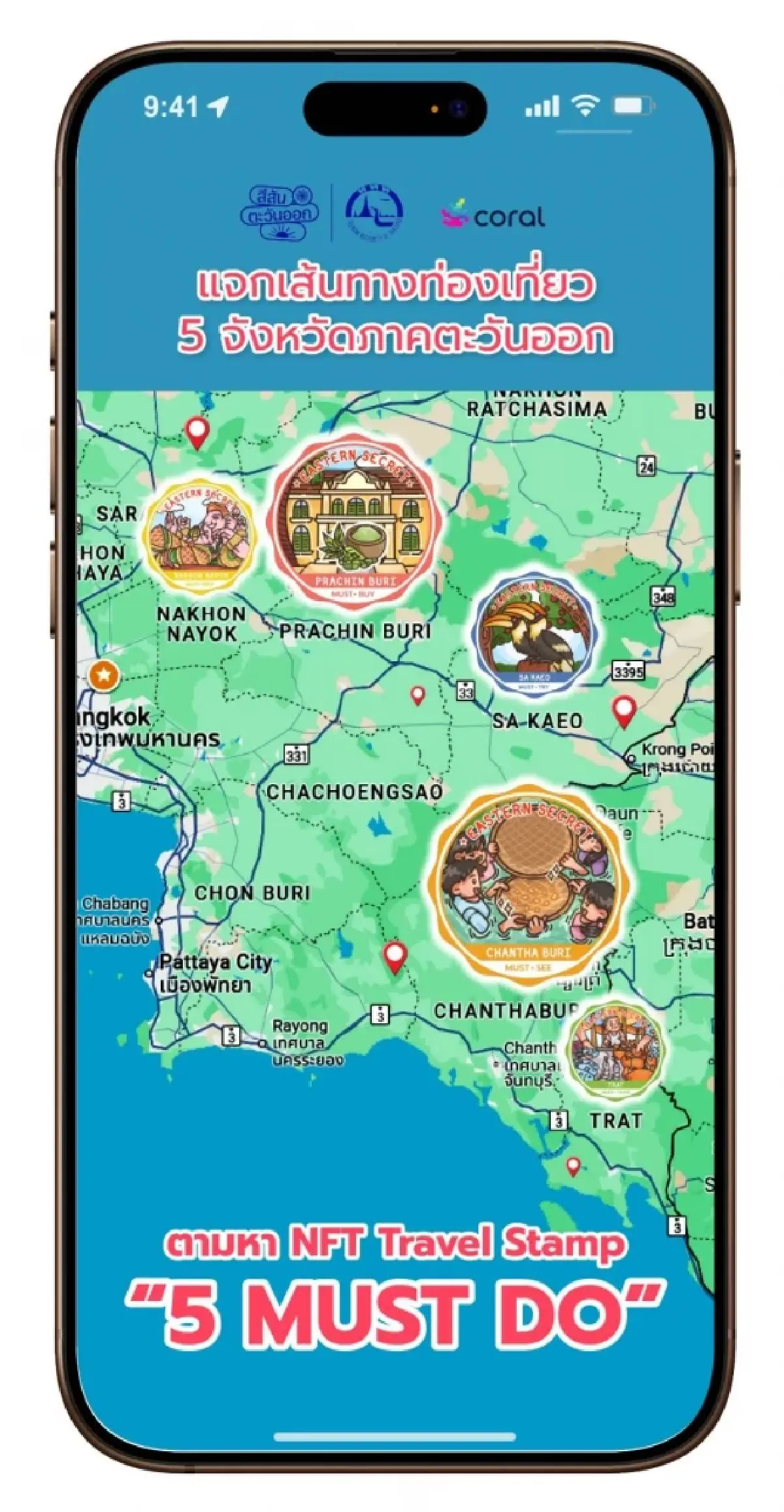 Thai Art Toy Fest มาอีกครั้ง ชวนตามหาเสน่ห์ภาคตะวันออกที่สยามฯ