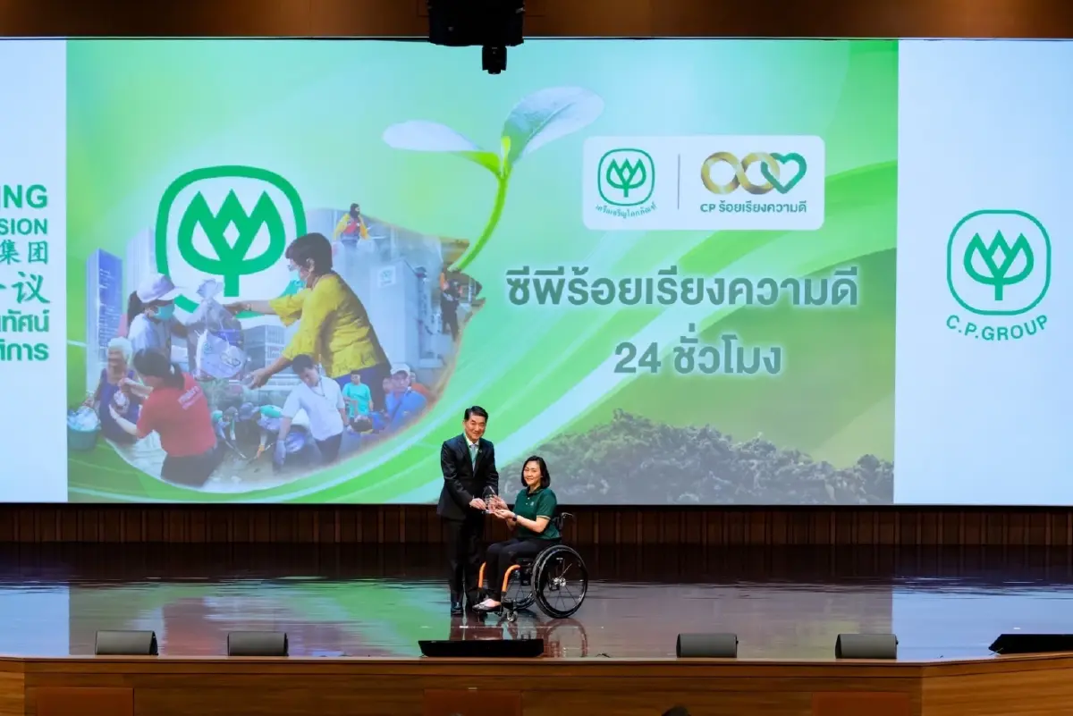 ซีพีมอบ 6 โล่ต้นแบบ เสริมวัฒนธรรมองค์กรแห่งความยั่งยืน