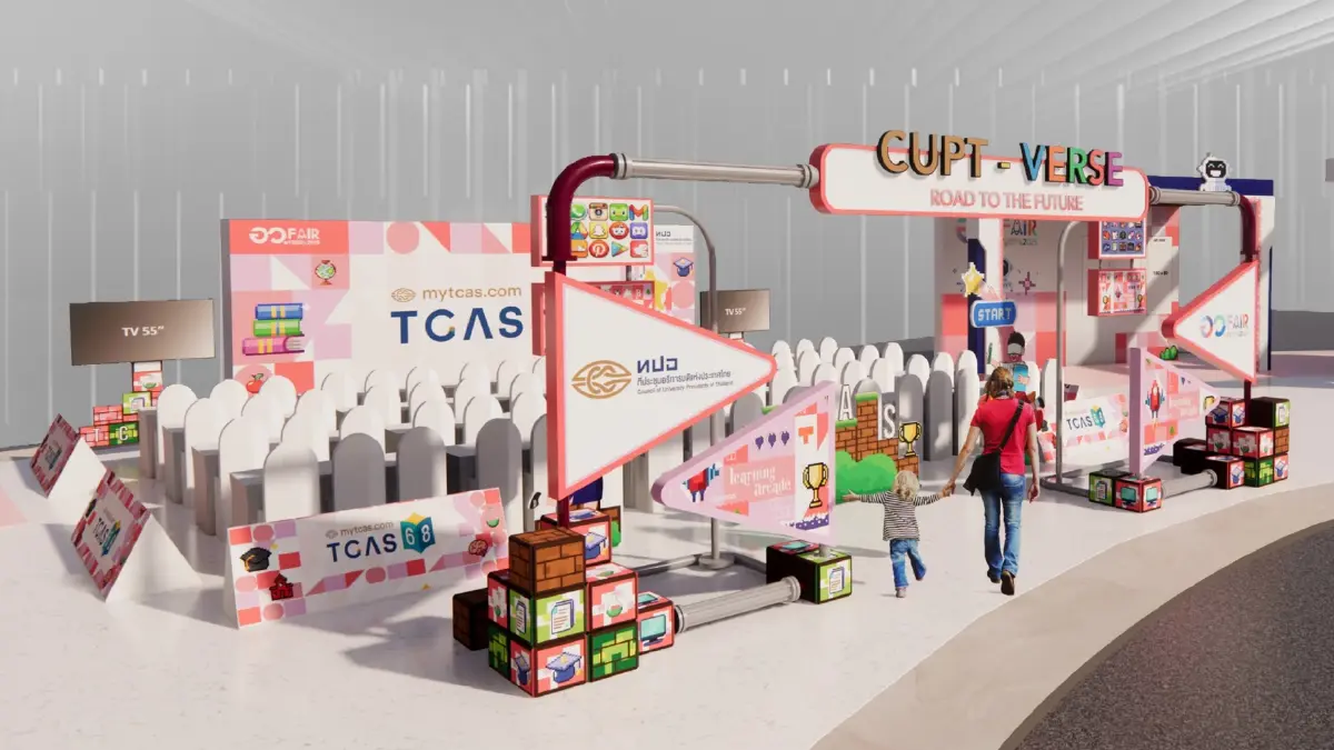 ปลดล็อก “จินตนาการ” ท่อง “ดินแดนแห่งอนาคต” ผ่านงาน “อว.แฟร์” 9-17 ส.ค.นี้