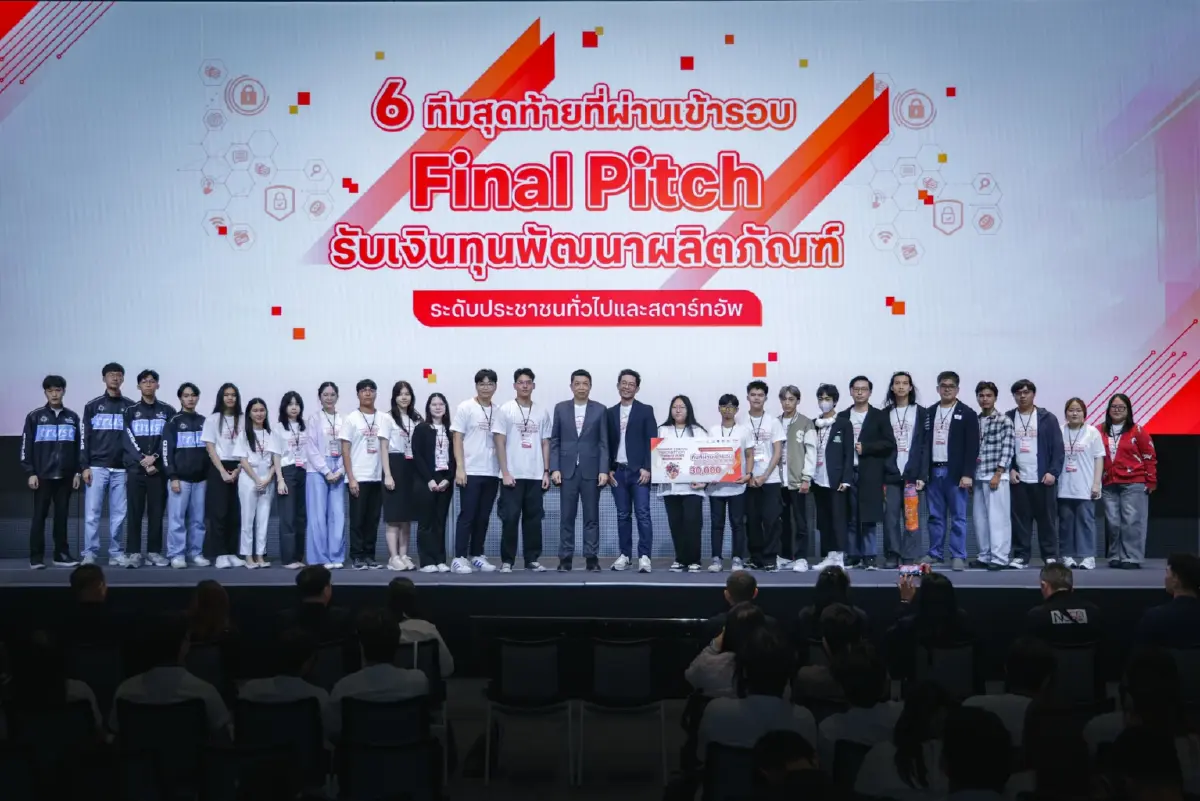 เปิด 3 ทีมแชมป์ Hackathon 2025 สร้างนวัตกรรมสู้ภัยไซเบอร์