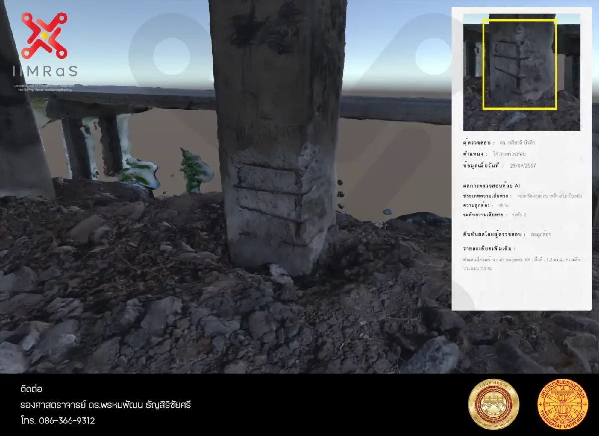 inSpectra-o1 นวัตกรรม AI วิเคราะห์รอยร้าวอาคาร แค่สแกน-ถ่าย-ส่ง!