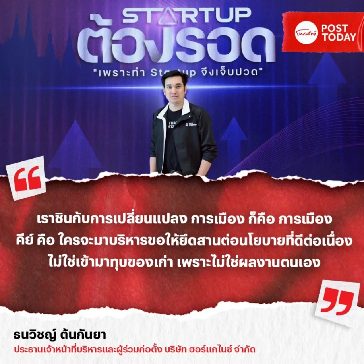 เอกชน ลั่น ใครเป็นรัฐบาลใหม่ก็ได้ ขอสานงานต่อเนื่อง หวั่นเศรษฐกิจซึมยาว