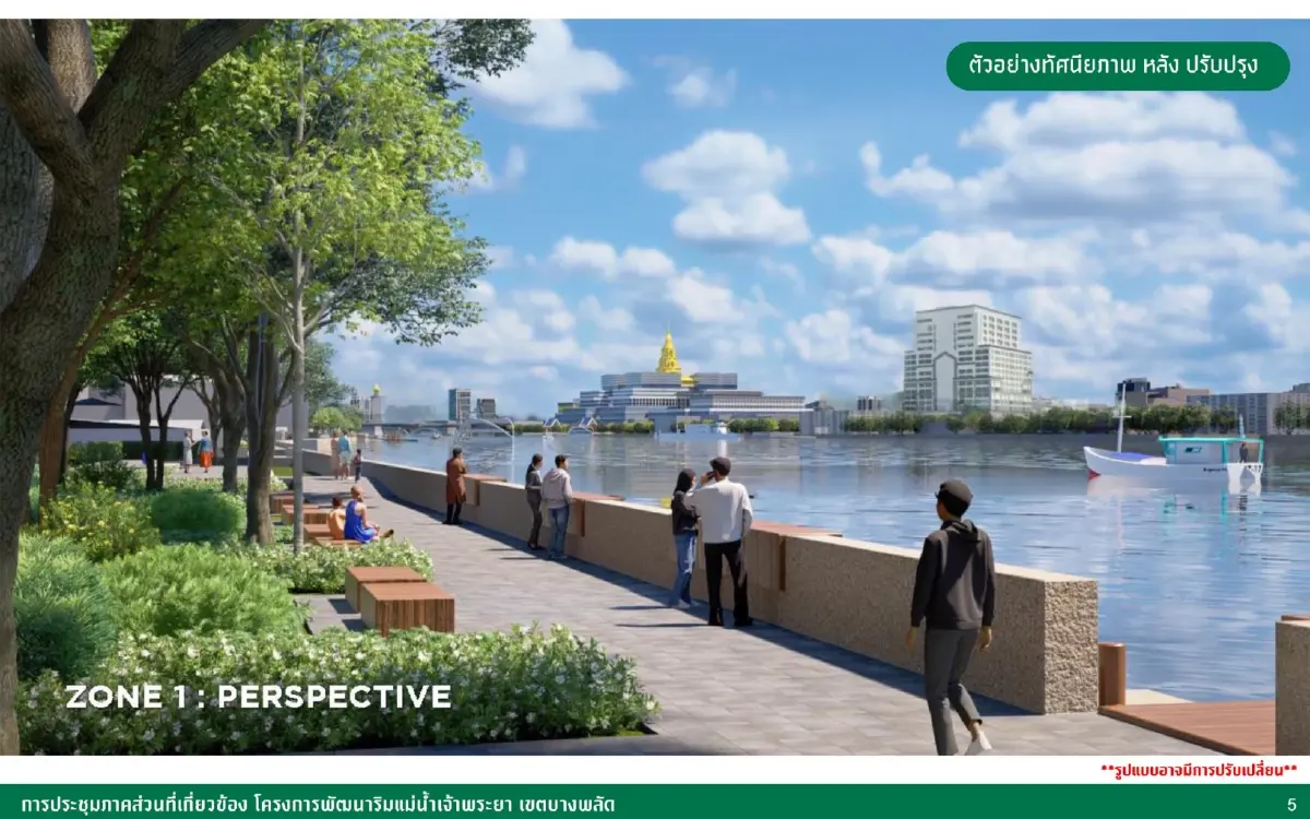 คืนพื้นที่สาธารณะ! บางพลัดเตรียมมีแลนด์มาร์คใหม่ ริมเจ้าพระยา