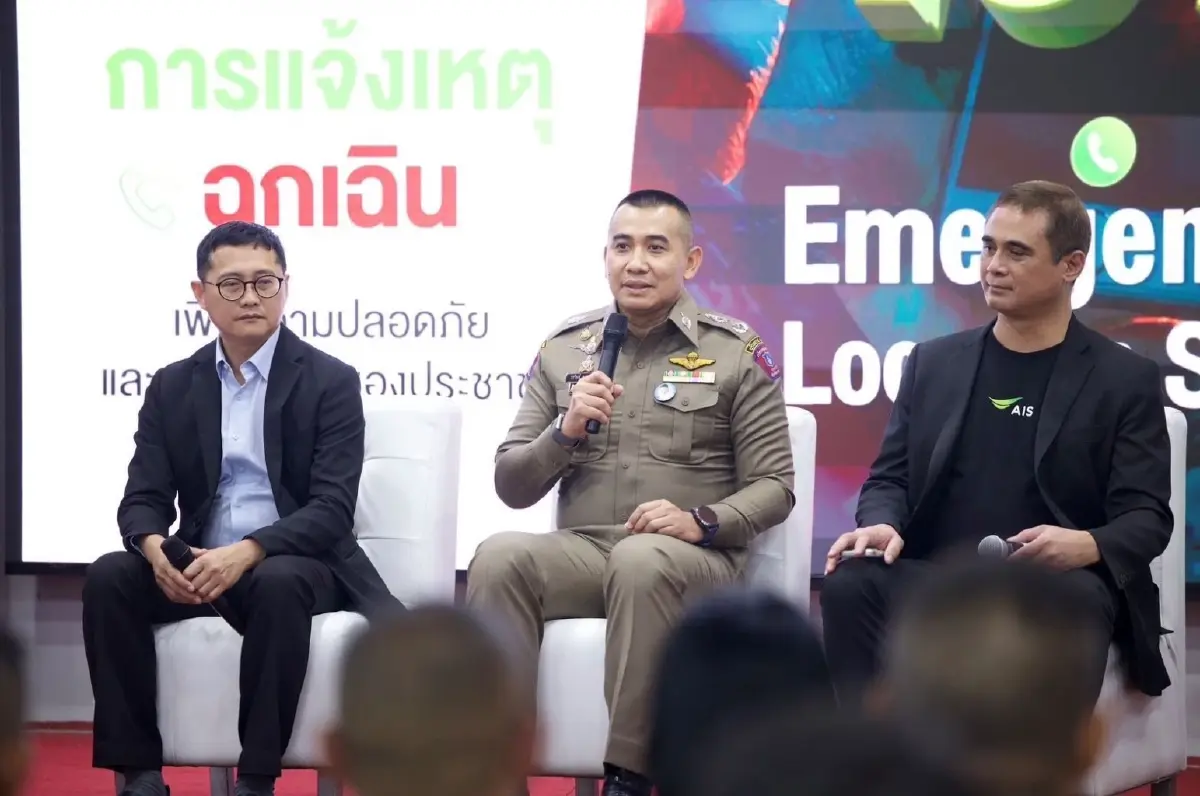 กองบังคับการสายตรวจฯ ผนึก AIS เปิดตัว “191 ELS” ระบบระบุตำแหน่งผู้แจ้งเหตุฉุกเฉินครั้งแรกในไทย