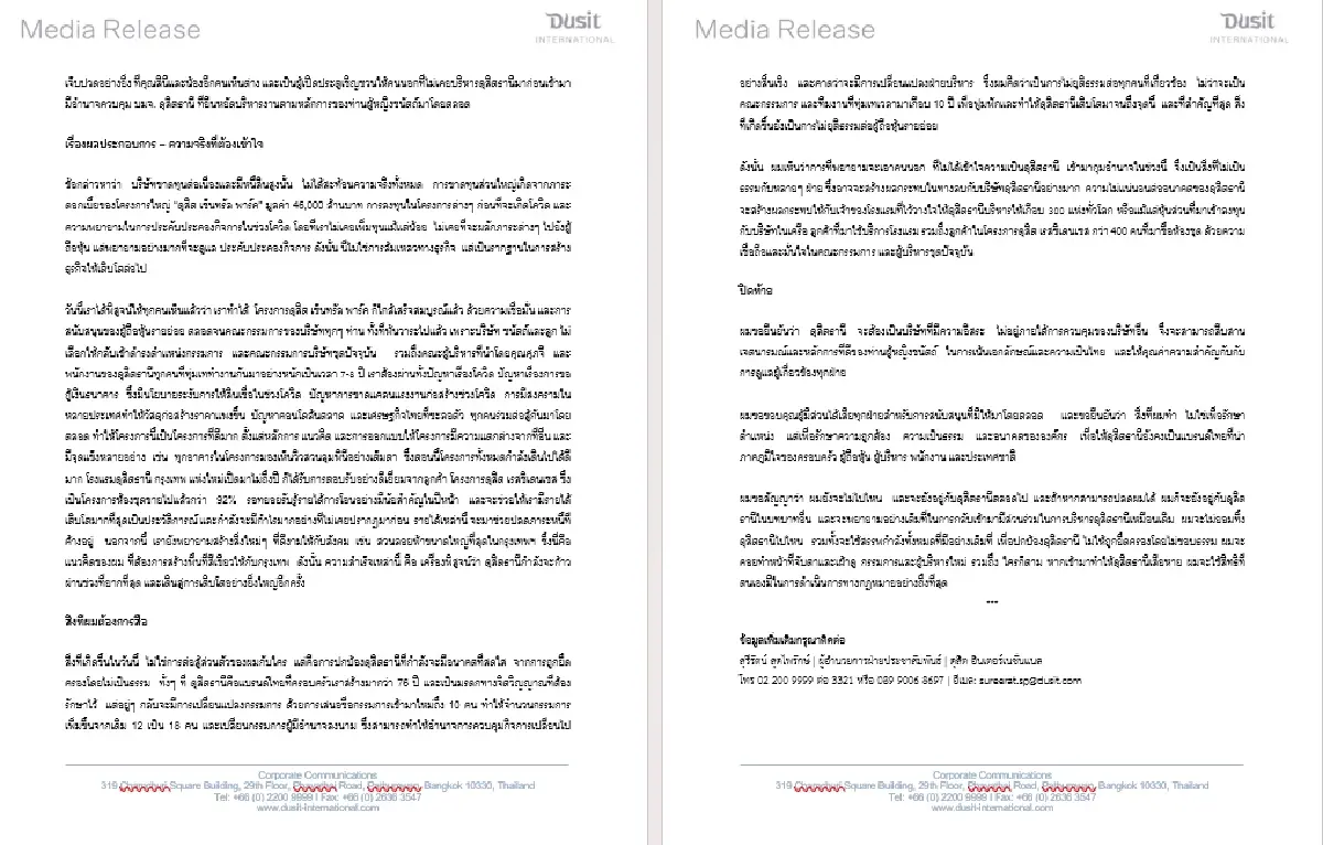 เปิดใจ "ชนินทธ์" ปมขัดแย้งพี่น้อง สู่การยึดอำนาจดุสิตธานี