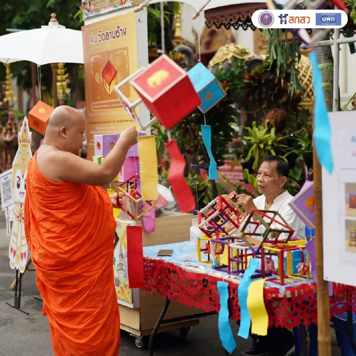 “ทัศศาปันกัน” หนุนโคมล้านนา ยกระดับอาชีพชุมชน ลดเหลื่อมล้ำ