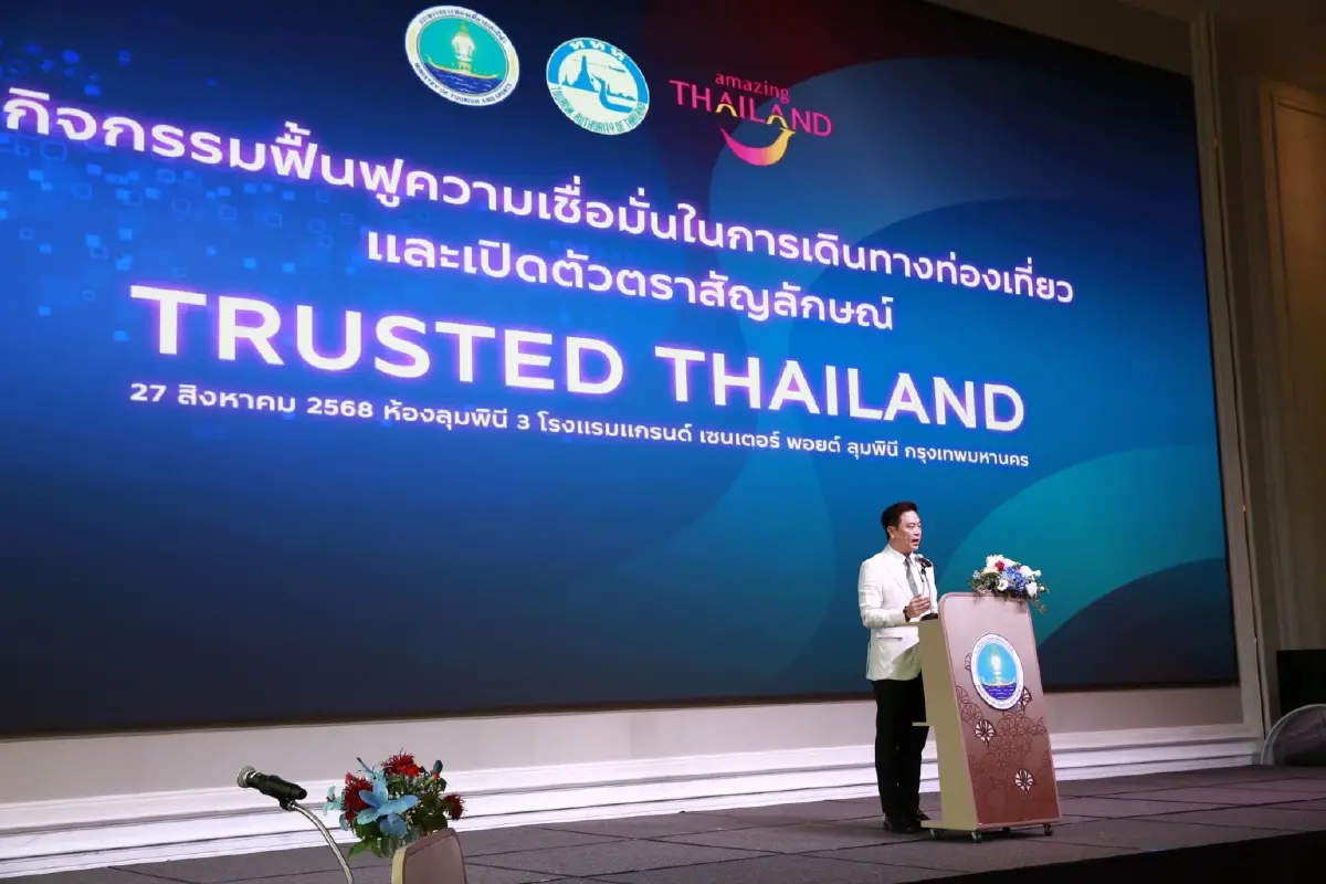เที่ยวไทยอุ่นใจ! ททท. ชู “Trusted Thailand” ยกระดับความปลอดภัย