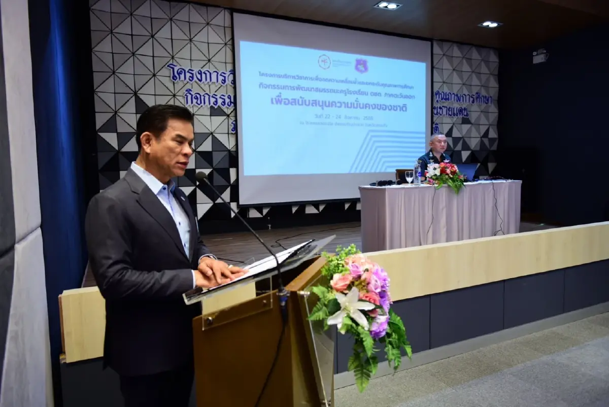 มศว พัฒนาครู ตชด. ยกระดับการศึกษา หนุนภารกิจความมั่นคงชายแดน