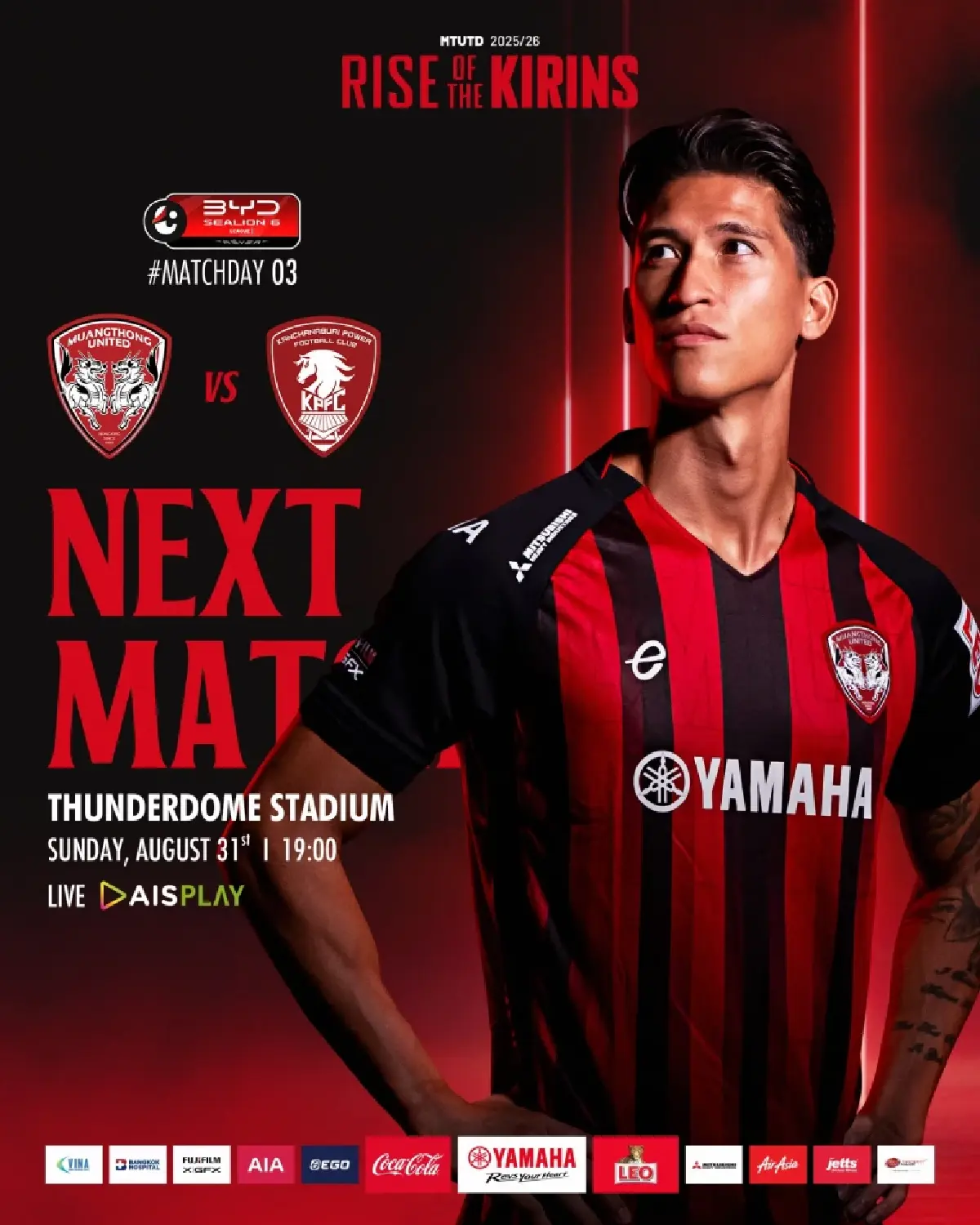 ถ่ายทอดสด เมืองทอง พบ พลังกาญจน์ เอฟซี ไทยลีก วันนี้ 31 ส.ค.68