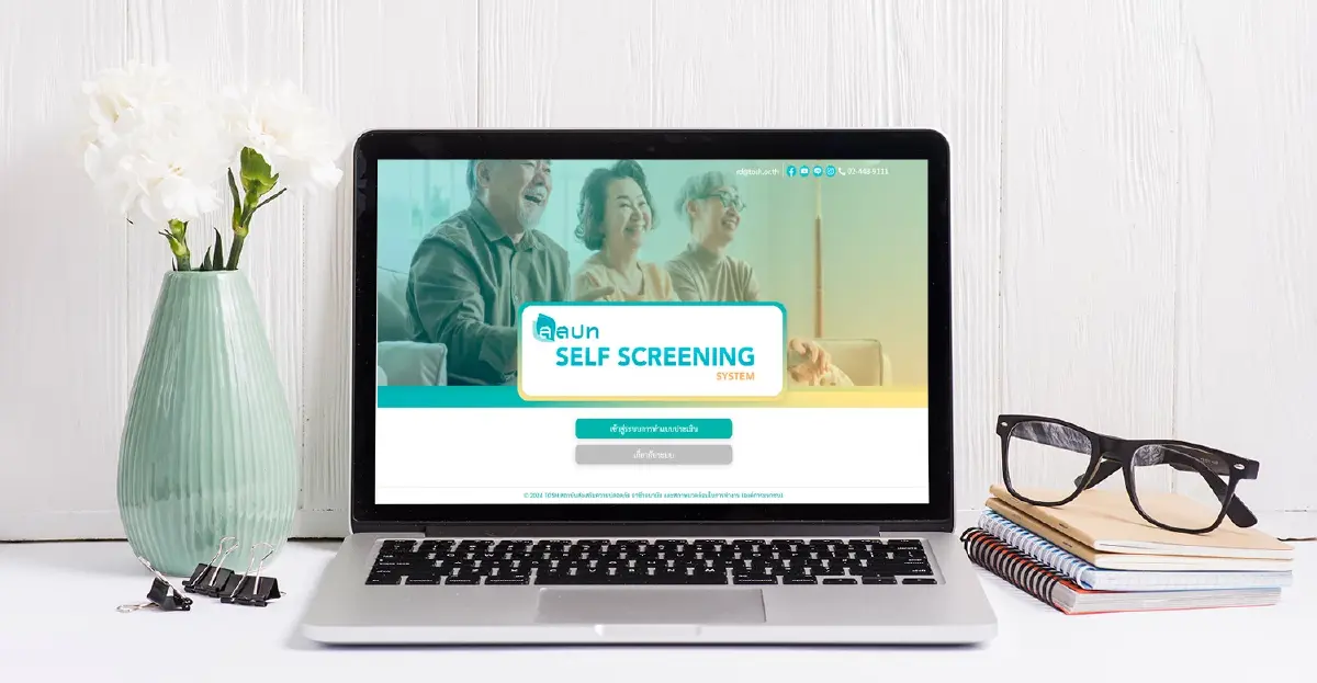 ระบบประเมินความเสี่ยงฯ สำหรับแรงงานสูงวัย