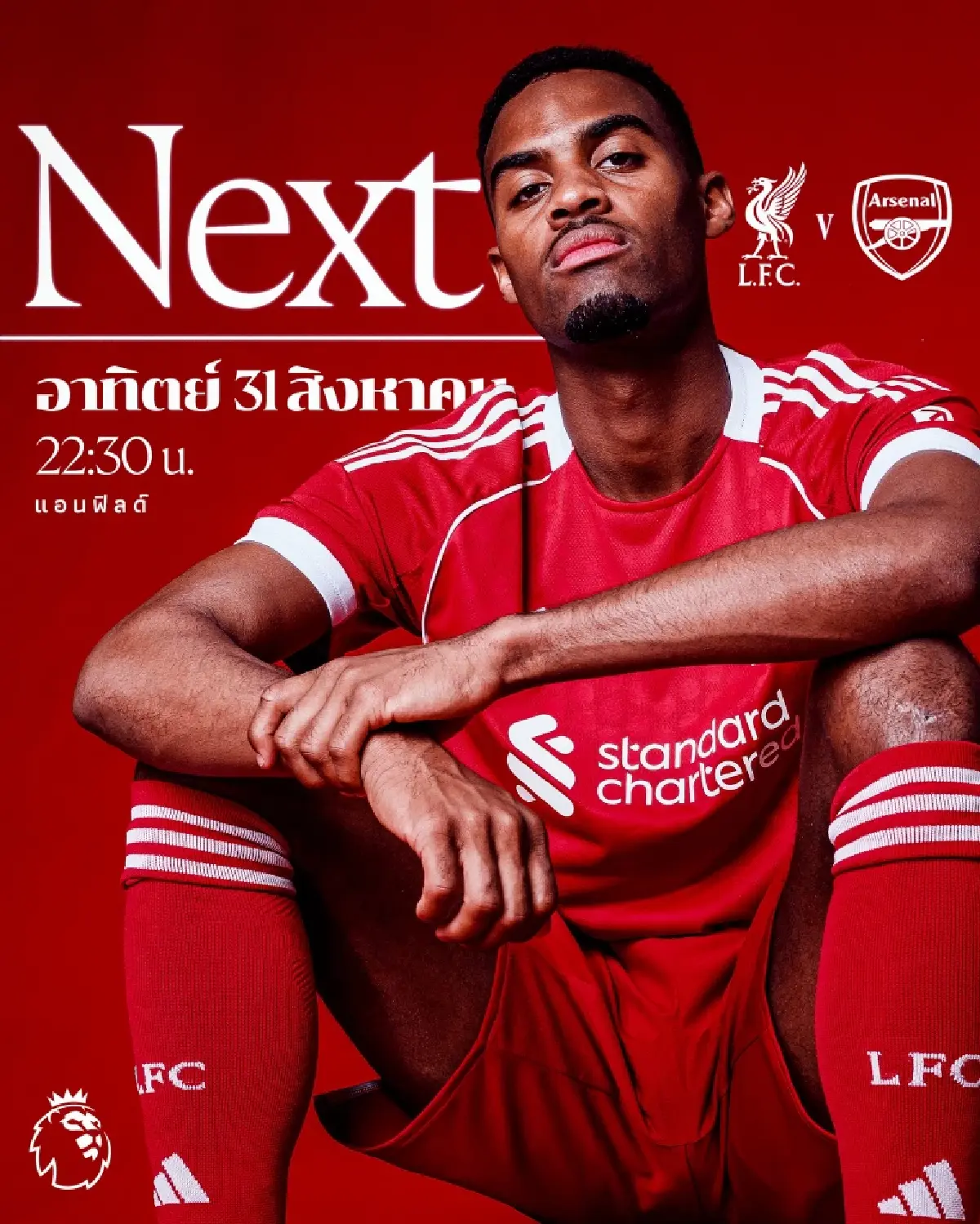 LIVE ถ่ายทอดสด ลิเวอร์พูล พบ อาร์เซน่อล พรีเมียร์ลีก วันนี้ 31 สค.68