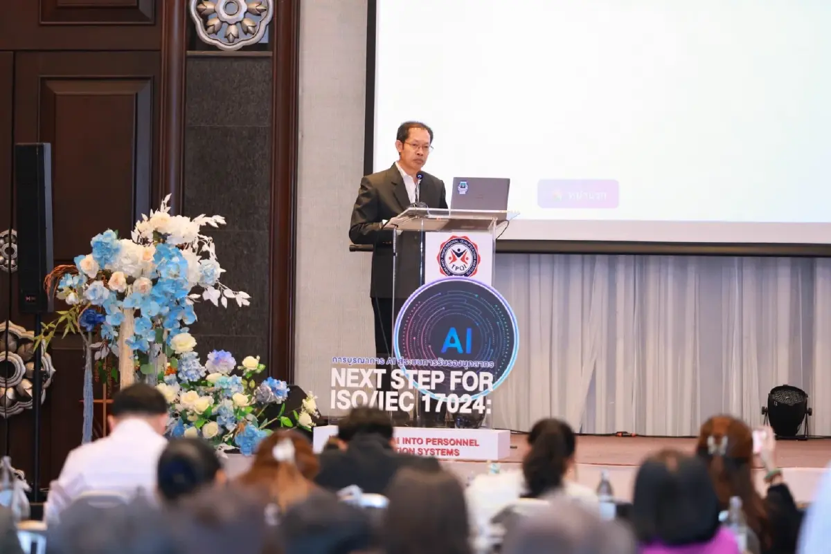 สคช. ปูทางสู่อนาคต อบรมบูรณาการ AI ยกระดับระบบรับรองบุคลากรไทย