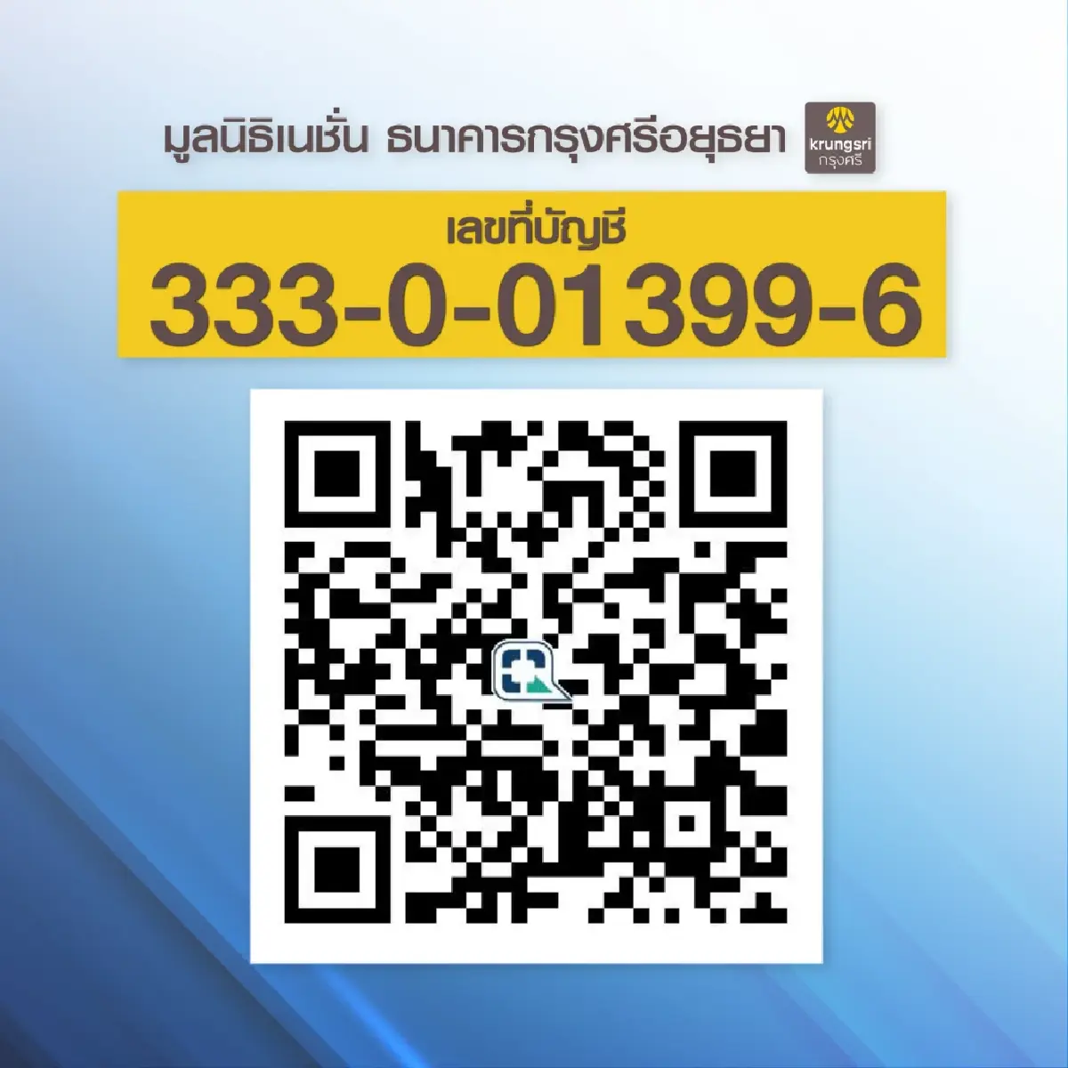 "เนชั่นกรุ๊ป" จับมือ "มูลนิธิเนชั่น" เปิดบัญชีช่วยผู้ประสบภัยชายแดนไทย-กัมพูชา