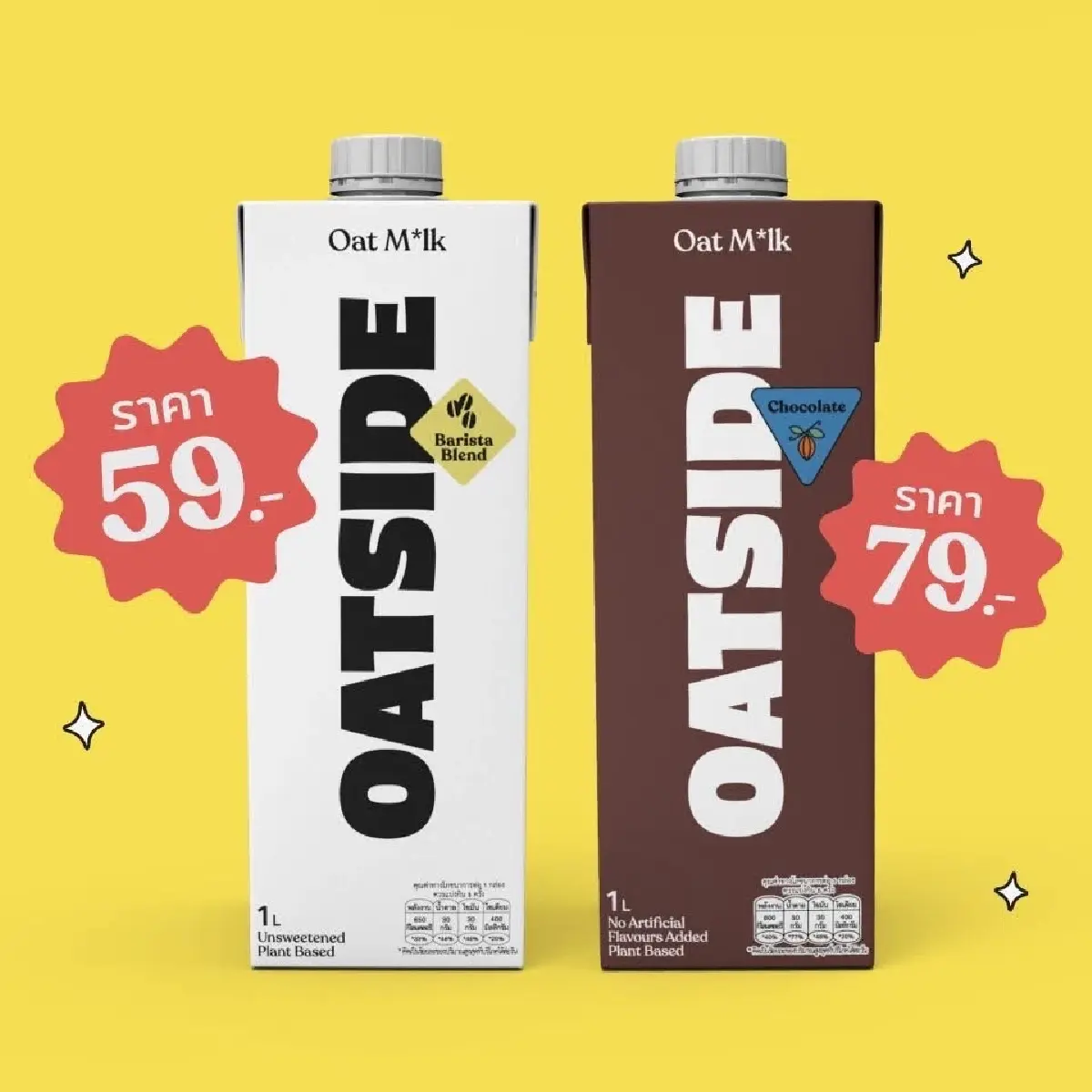 OATSIDE เขย่าตลาดนมโอ๊ต ลดราคาลงถาวร 50% ทั้งไซส์เล็ก-ใหญ่